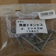 商談中トタン　修理用部品の画像