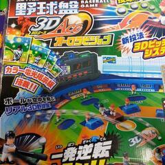 野球盤＆サッカー盤の画像