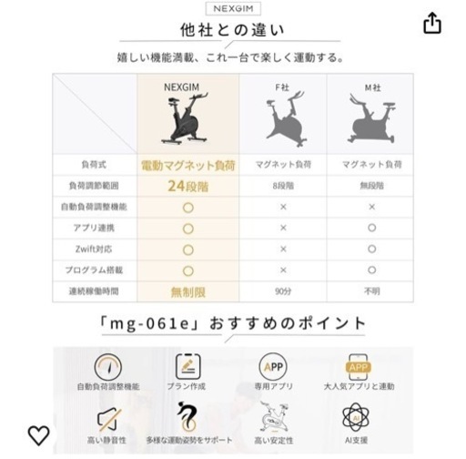 スポーツ フィットネス、トレーニング バイク 