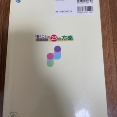 教育書の画像