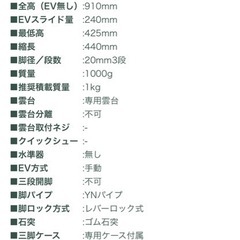 Velbon中型アルミ製三脚cx200の画像