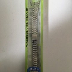 女性用/腕時計交換ベルト4個セット【新品、未使用】の画像