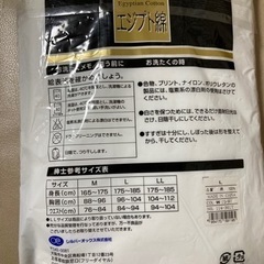 長袖U首シャツ（下着） Lサイズ　
2枚組未使用の画像