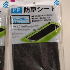 防草シート(PPタイプ)＋シート押さえ杭の画像