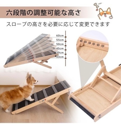 ドッグスロープ 3段 4段 スロープ ステップ 犬 ペット用 階段 踏み台 31日迄値引き中 新品未使用 ペットスロープ 犬用スロープ シニア犬 折りたたみ 天然木 6段階高さ調節
