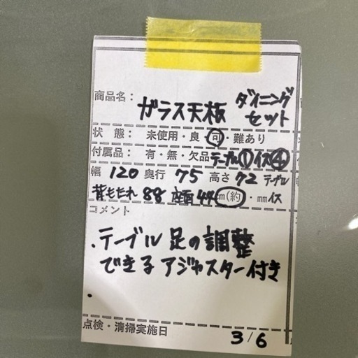 《売れ筋》家具 ダイニングセット