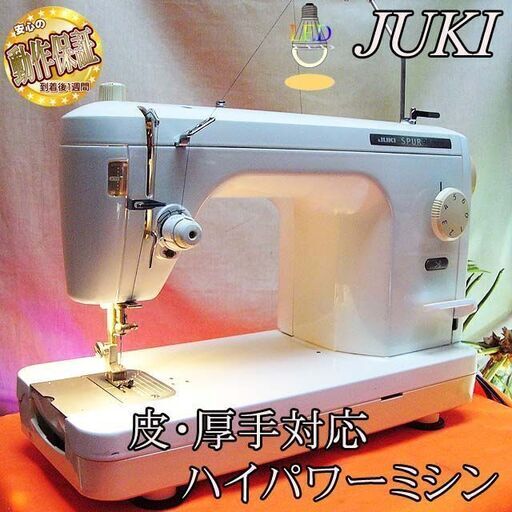 【◆皮もOK◆ハイパワー直線縫いミシン　TL-98SP】整備済み品　その11 現品管理番号：0309JPV3