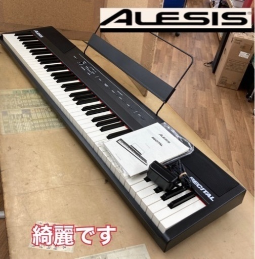 S765 ⭐ Alesis 電子ピアノ 88鍵盤 Recital 16年製 ⭐ 動作確認済 ⭐ クリーニング済