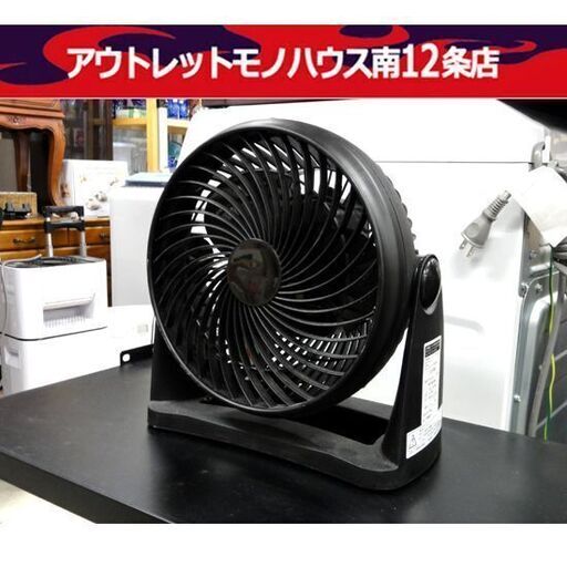 パンパシフィック 2020年製 19cm サーキュレーター PPIT-19CF-BK ブラック 扇風機 家電 札幌市 中央区 南12条