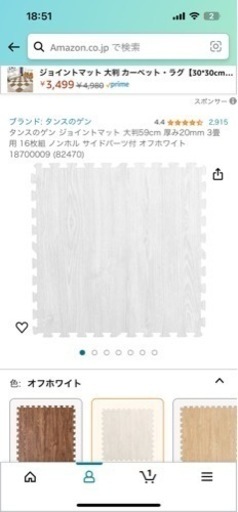 新品未開封】タンスのゲン　ジョイントマット大判　厚さ2cm  防音