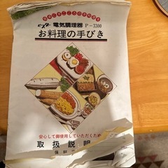 【決まりました】ビスター　　フードプロセッサーの画像