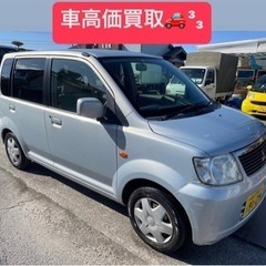 三菱ekワゴン！ 格安出品！