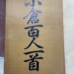 小倉百人一首の木札