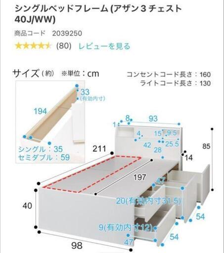 ニトリ 収納付きシングルベッドフレーム 深型 (アザン3 MBR