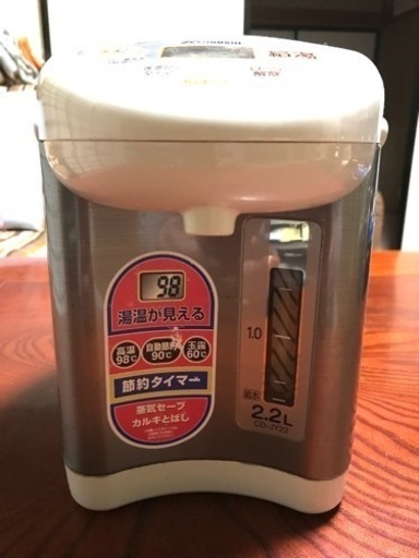☆【お買い上げありがとうございました】象印電動ポット