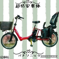 ❷6046パナソニック20インチ子供乗せ電動アシスト自転車