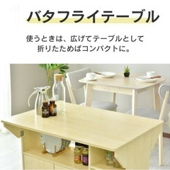 未使用 バタフライキッチンワゴン＆チェア3脚セット / 収納付ダイニングテーブル・チェア 4点セット PZ-03 オーク×ホワイト 要組立の画像