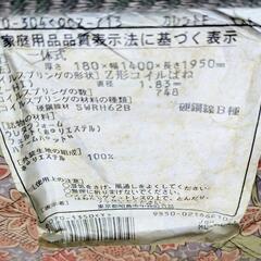 フランスベッドWマットレスの画像