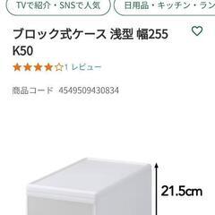 東芝 扇風機の中古が安い！激安で譲ります・無料であげます(11