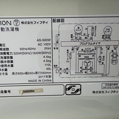 家電 生活家電 洗濯機 冷蔵庫の画像