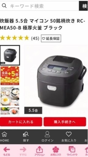 炊飯ジャーその他