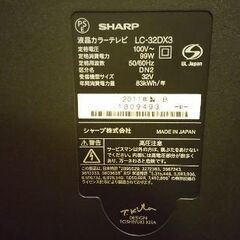 液晶テレビ シャープ AQUOS LC-32DX3 完動品(BD/DVD動作確認済み) + DVDプレーヤー AVOX ADS-1180SWの画像