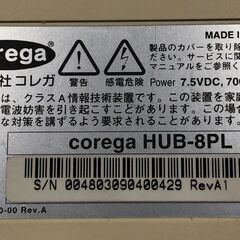 LANハブ corega HUB-8PL②の画像