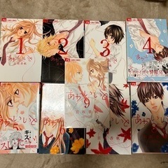 あかいいと全9巻