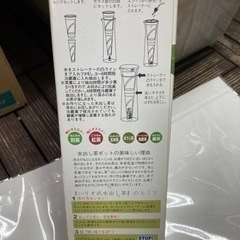 【未使用品】水出し茶ポット　HARIOの画像