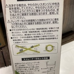 【未使用品】水出し茶ポット　HARIOの画像