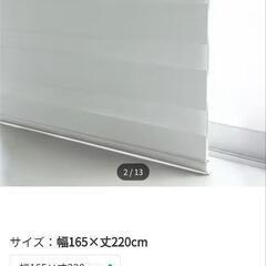 ニトリ　調光ロールスクリーン　ホワイト　幅165丈220cm（取付用器具なし）の画像