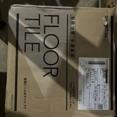 2箱　サンゲツ　JK1003 フロアタイル