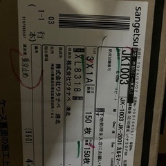 2箱　サンゲツ　JK1003 フロアタイルの画像