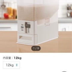取引中返信できません。【新品】ニトリ　米びつ　12kgの画像