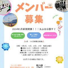 《港南区キッズチア》LAZULI CHEERLEADERS