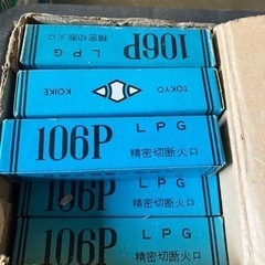 切断器 火口の画像