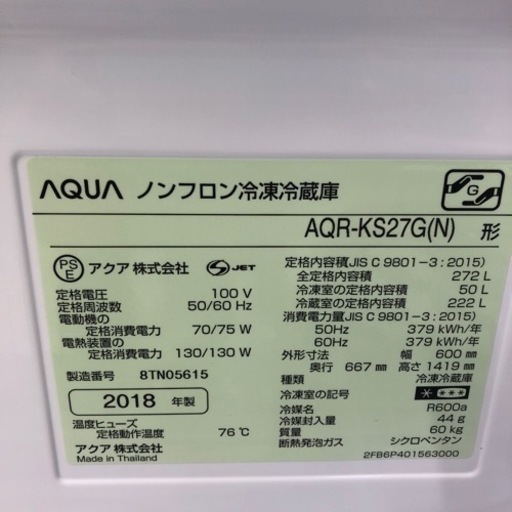 安心の6ヶ月保証付き！AQUA3ドア冷蔵庫2018年製272 L【トレファク堺福田店】