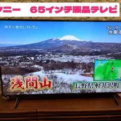 2021年　ソニーブラビア4K液晶テレビ　65インチ　保護パネル付き