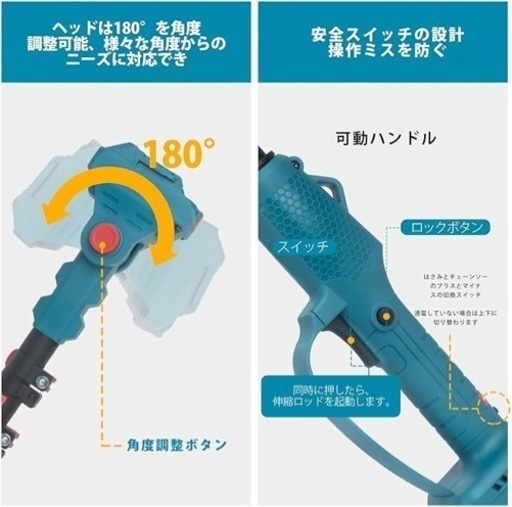 新品未使用✨高枝切り電動チェーンソー 高枝切りバサミ 4in1 250CM最大長 剪定ばさみ