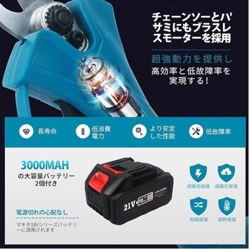 新品未使用✨高枝切り電動チェーンソー 高枝切りバサミ 4in1 250CM最大長 剪定ばさみ