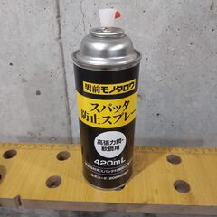 モノタロウ スパッタ防止スプレー
