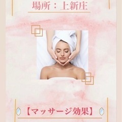 緊急‼️エステモデルさん募集してます💆‍♀️