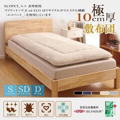 美品　敷布団　ダブルサイズの画像