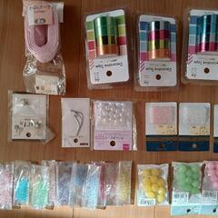 手芸用品・ビーズ他