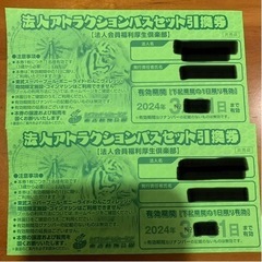 東武動物公園アトラクションパスセット引換券2枚セットの画像