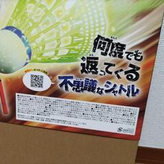 【新品未開封】マジックバドミントンセットの画像