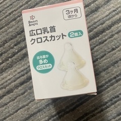 哺乳瓶乳首＋ベビー肌着＋ベビーミトン沢山の画像