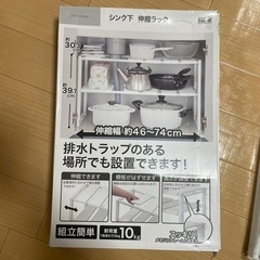 シンク下　収納ラック2つセット