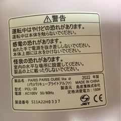 家庭用生ゴミ処理機 減量乾燥機 パリパリキューブライトαの画像
