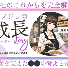 心理学を学んだ遠藤さやかさんが選んだ道とは？の画像